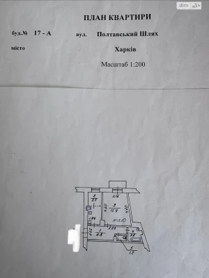 Продаж Квартира Новобаварський
