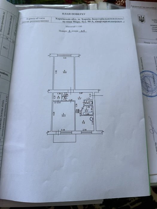 Продам 2 кімнатну квартрру біля метро Індустріальна