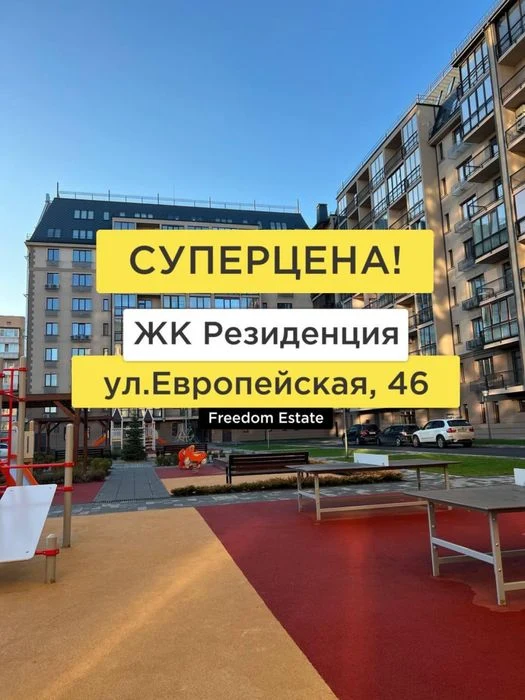72тыс.€ ПРОДАЖА /квартира под ремонт ЖК Резиденция / Авантаж