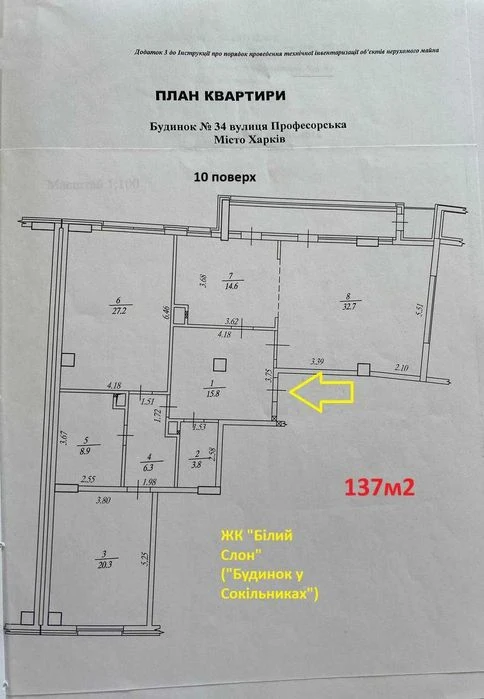3к, 137м2, Центр, Професорська (Сокольники, Белый Слон) 1277