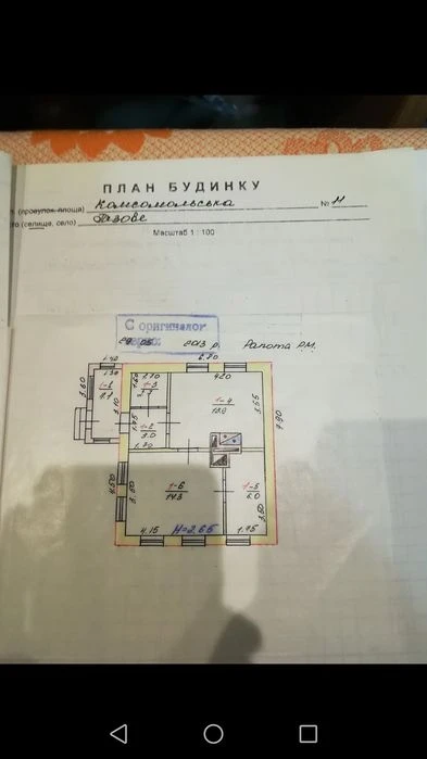 Продам дом в Ст.Мерчике (Газове)