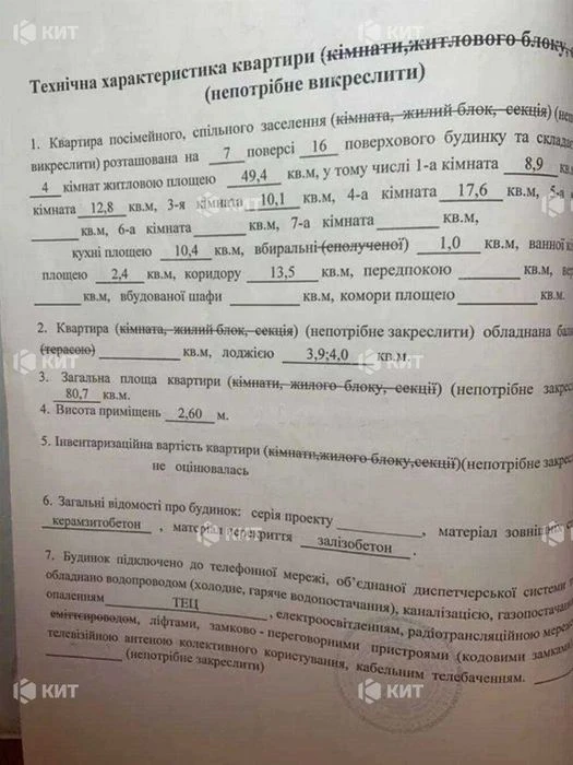 4к. 81м2 Одеська( Одесская, Гагарина, ул. Грозненская 40) 12