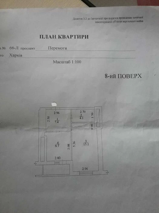 Продам 1 квартиру Алексеевка, пр-т Победы 66 Л с ремонтом