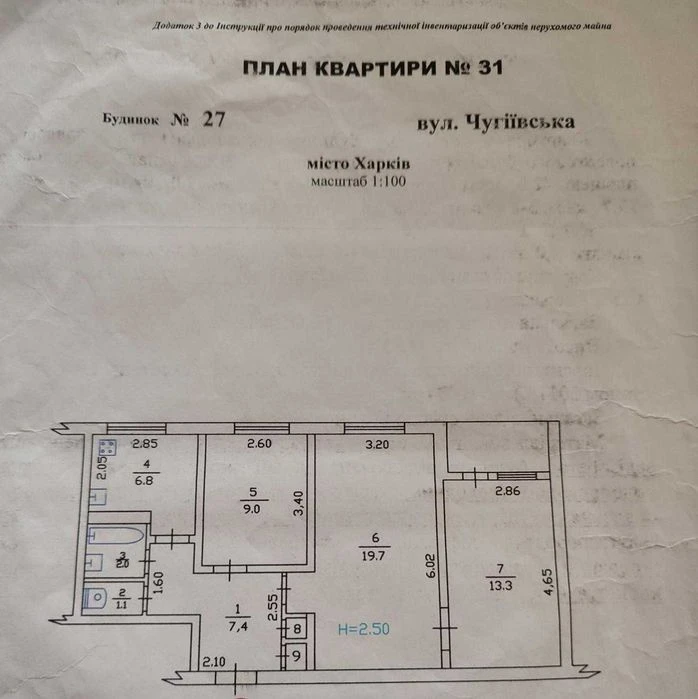 Продам 3-кімн. квартиру вул. Чугуївська, м. Гагаріна NM
