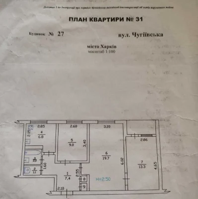 Продам 3-кімн. квартиру вул. Чугуївська, м. Гагаріна NM