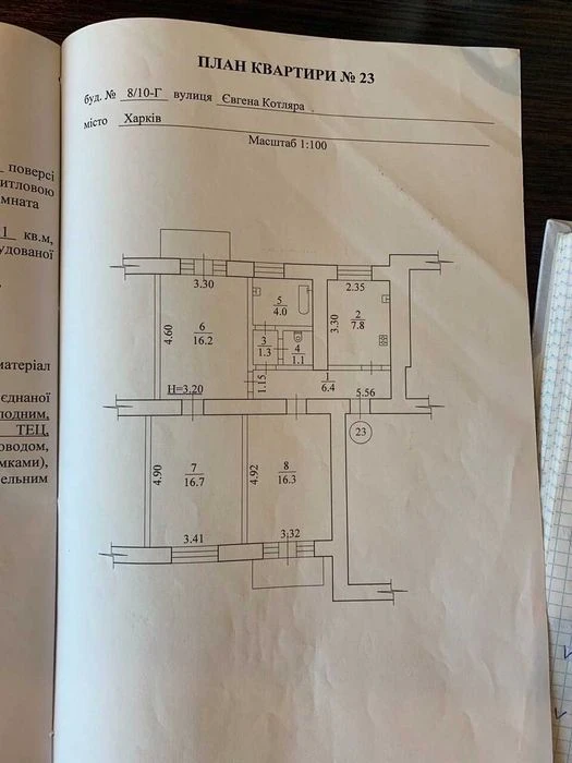 Gk Продам 3 комнатную квартиру рядом с метро