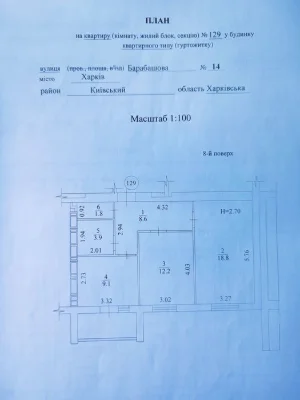 LS-5  Продам 2к.кв ЖК Птичка. єВідновлення