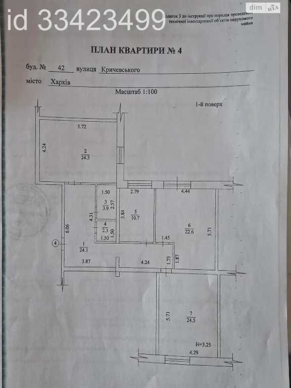 Продаж Квартира МЖК Інтернаціоналіст