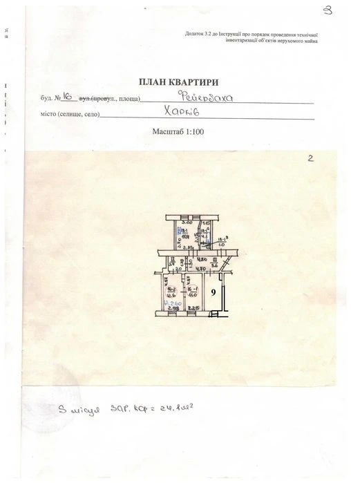 3 к квартира. Площадь. Фейербаха 16. Центр. 1-й этаж.