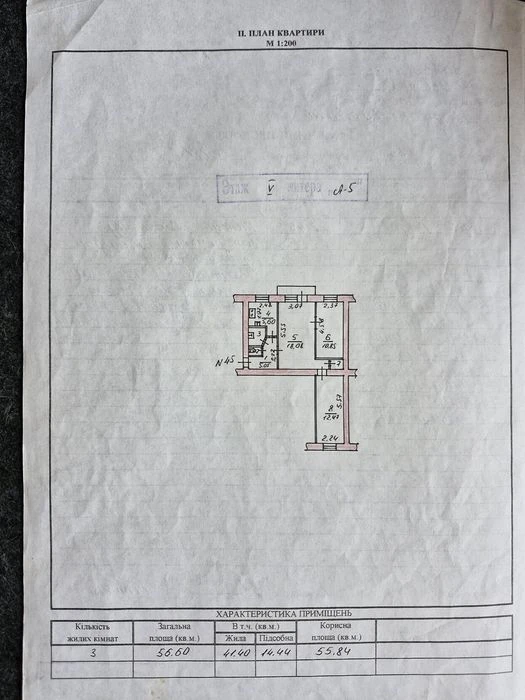 I will sell an apartment in the city center at 141 Sobornom Avenue (I