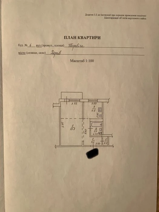 Продам! 1 кім.із квартиру по вул.Бучми 6