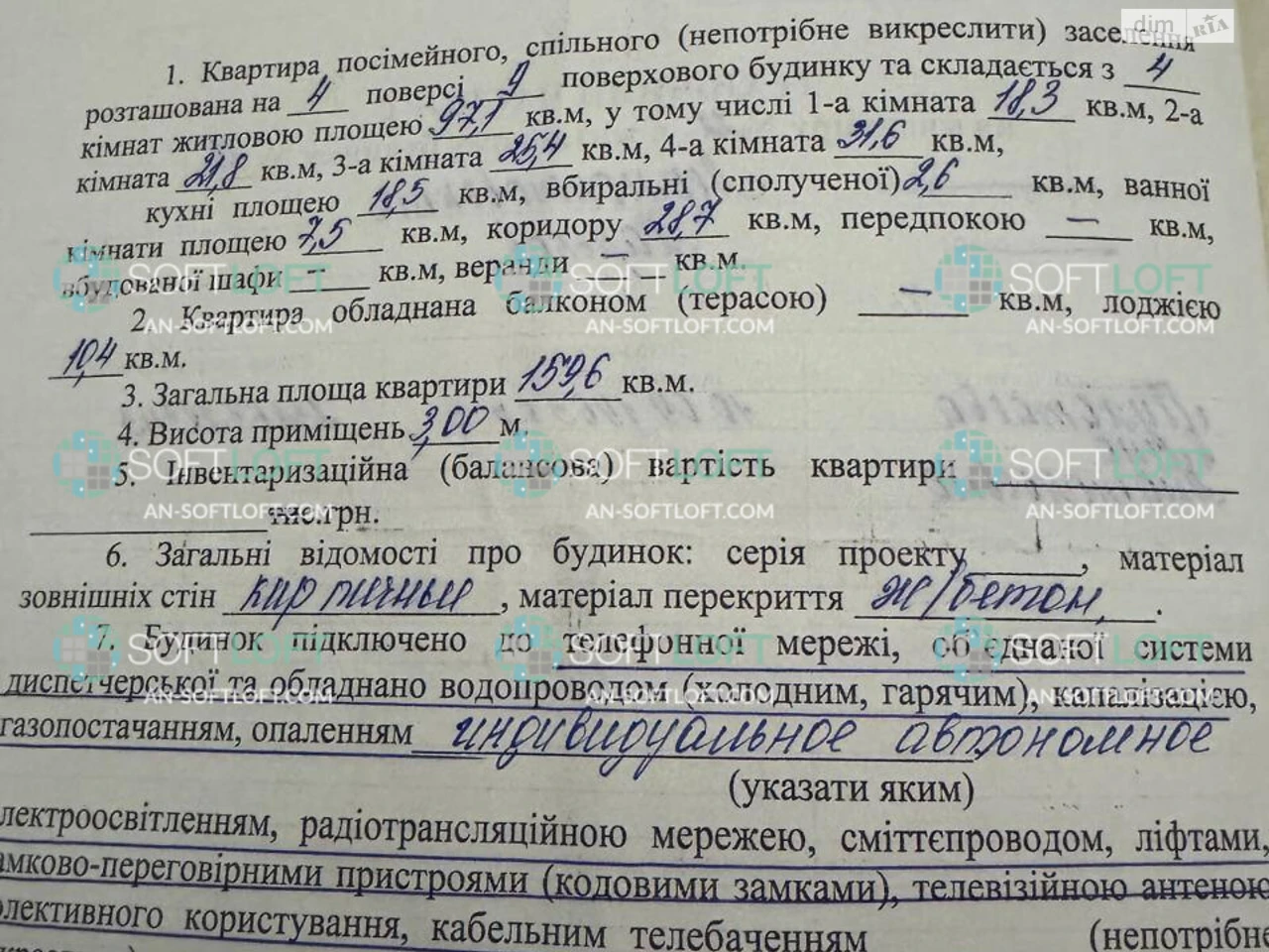 Продаж Квартира Київський