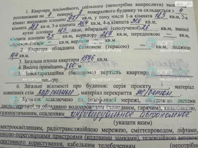 Продаж Квартира Київський