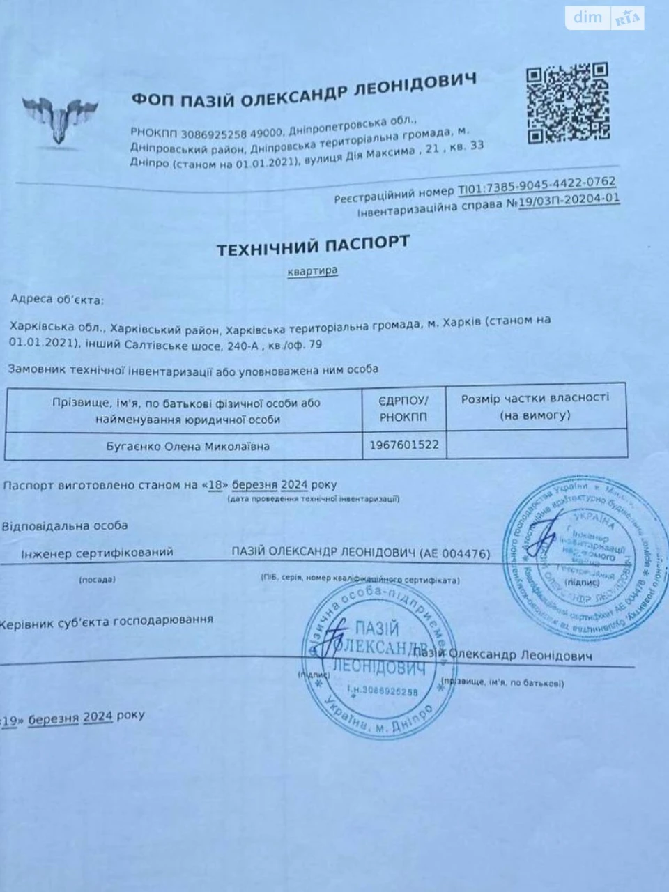 Продаж Квартира 624-ий мікрорайон