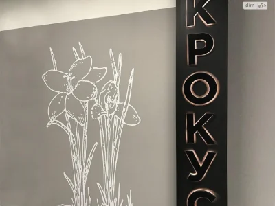 Продаж Квартира Холодна Гора