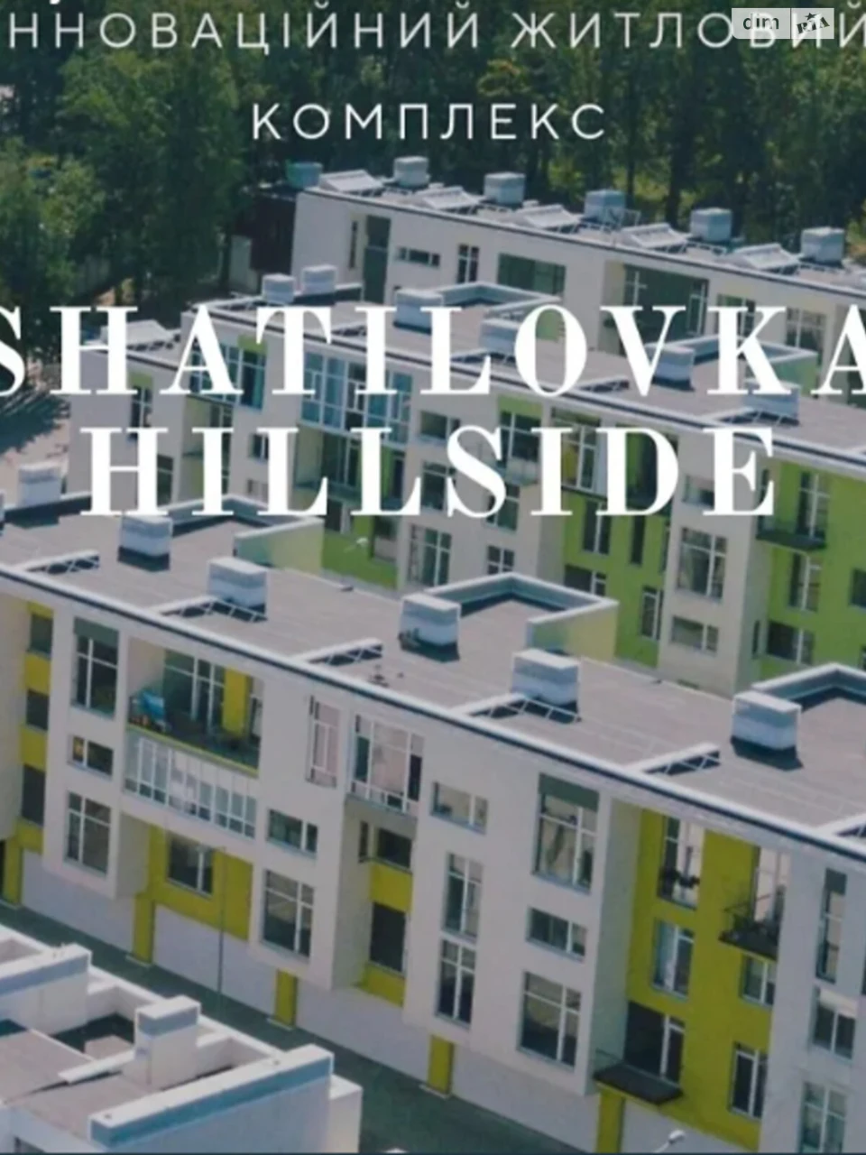 Продаж Квартира Шатилівка
