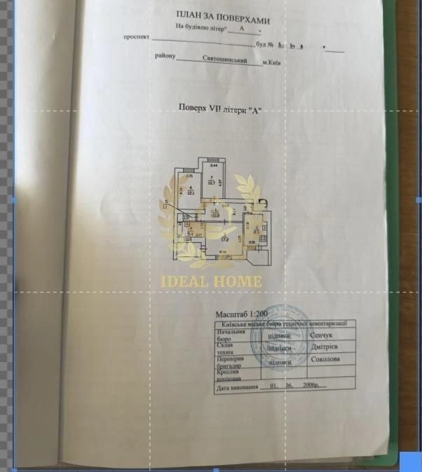 I will sell a 3-room apartment at 1B Lesya Kurbasa Avenue, Svyat