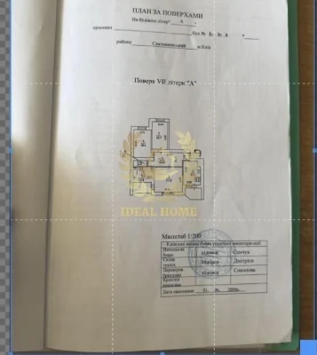 I will sell a 3-room apartment at 1B Lesya Kurbasa Avenue, Svyat