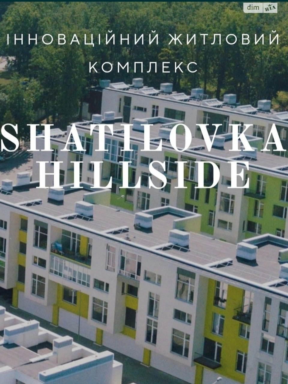 Продаж Квартира Шатилівка