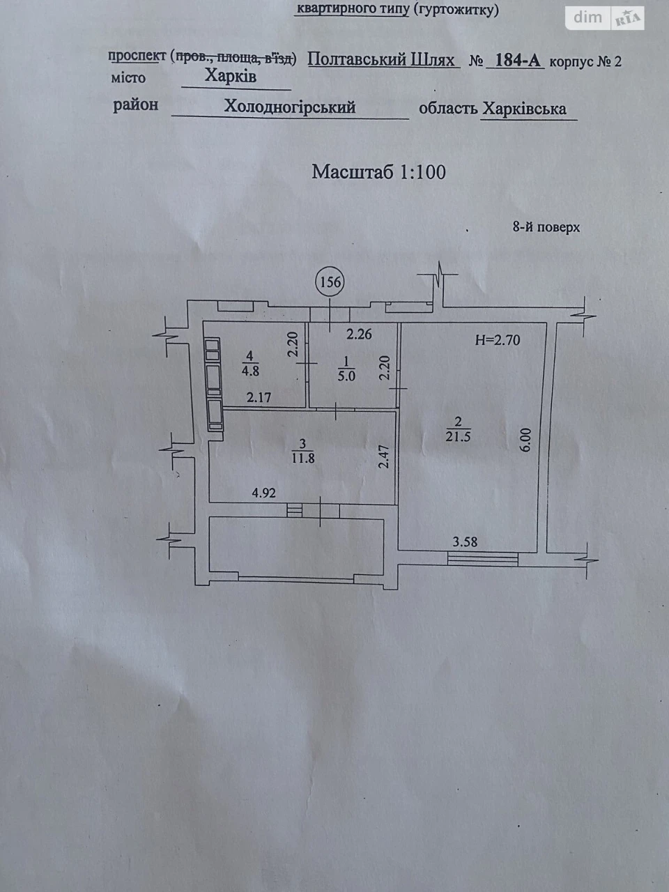 Продаж Квартира Холодна Гора