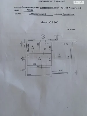 Продаж Квартира Холодна Гора