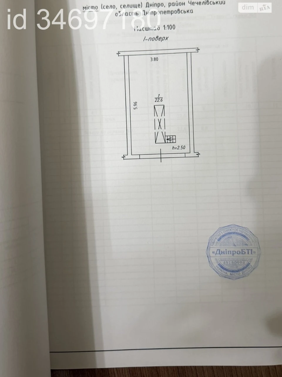 Продаж Місце в гаражному кооперативі Шевченківський