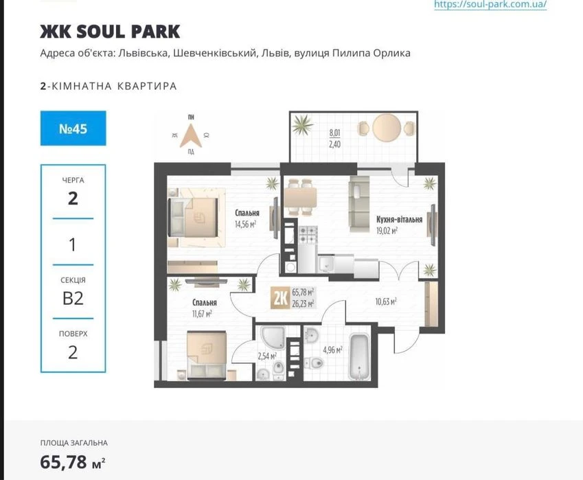 ПРОДАЮ  2 кім в ЖК Soul Park (вул П Орлика )