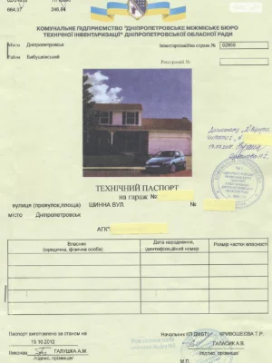 Продаж Місце в гаражному кооперативі Шевченківський