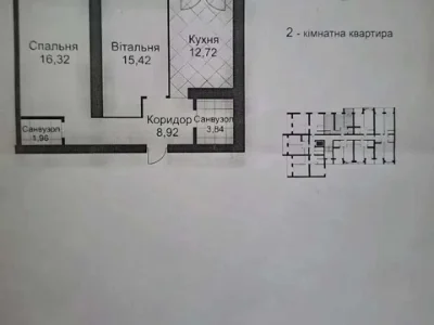 Квартира. Львів, Тараса Шевченка вул.