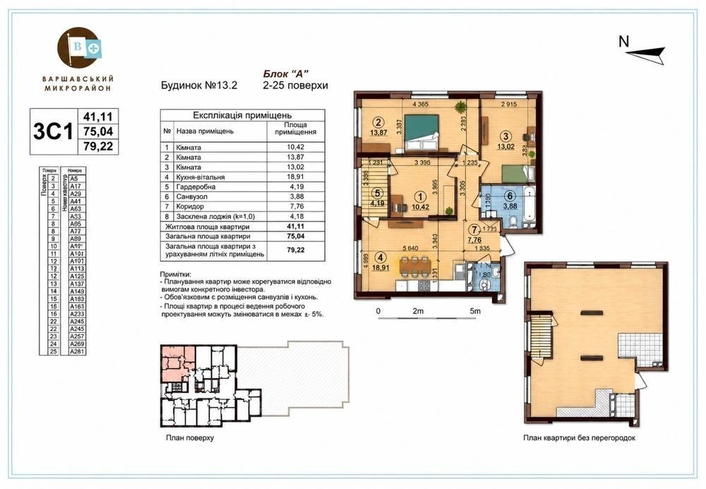 No %! Cool 3-room apartment in the Varshasky+ residential complex Pravdy 51. P