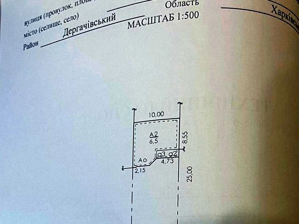 Будинок. Харків, флоринка