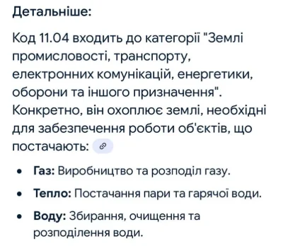 Фасад чудова земельна ділянка комерційного призначення