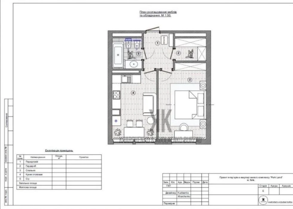 Residential complex Park Land Sales 1-room apartment, 43.9 sq. m.