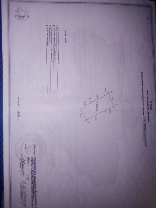 Продам участок Люботин