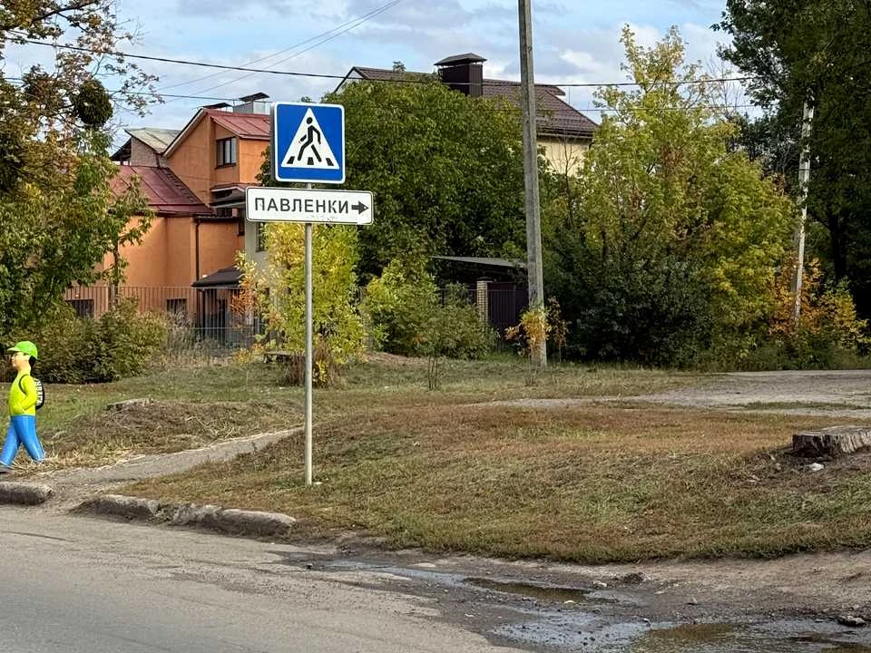 Ділянка. Харків, Погорілка