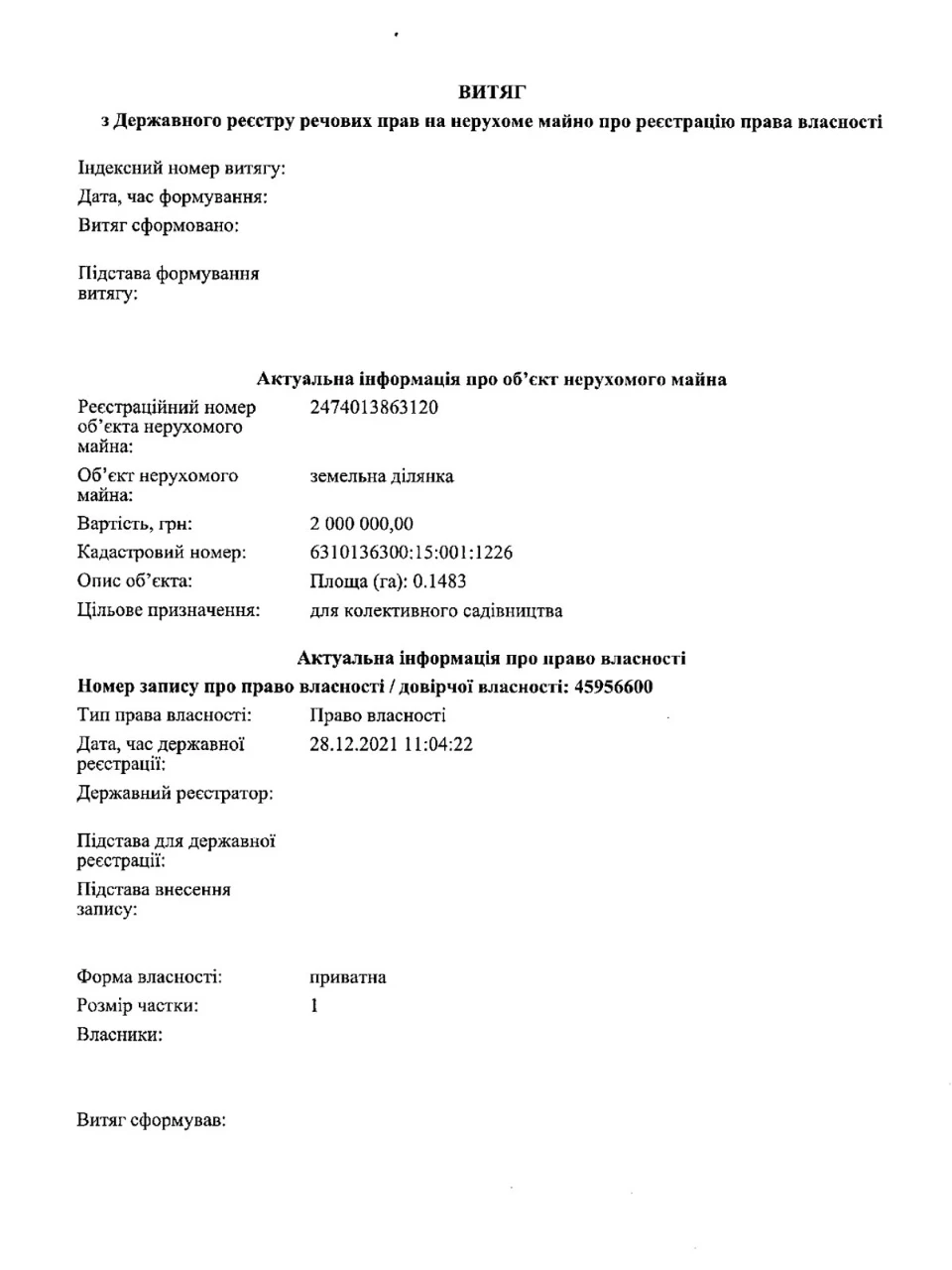 Продаж Ділянка під житлову забудову Шевченківський