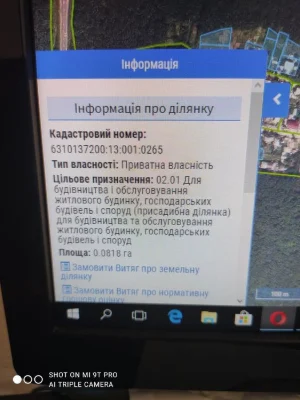 Участок Холодная гора Залютино