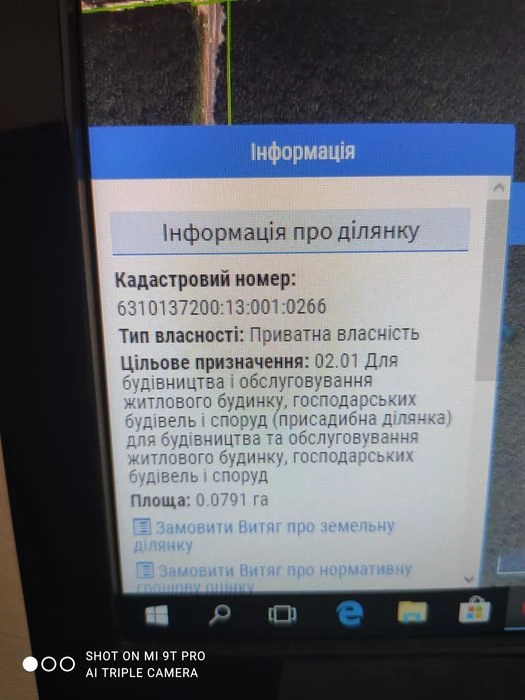 Участок Холодная гора Залютино
