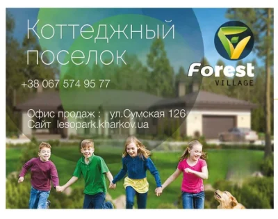 ‼️Продаж ділянки | 28 соток | Форест | Лісопарк (Лесопарк)‼️