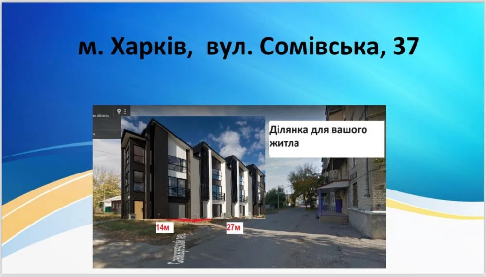 Продам участок в черте города Харьков