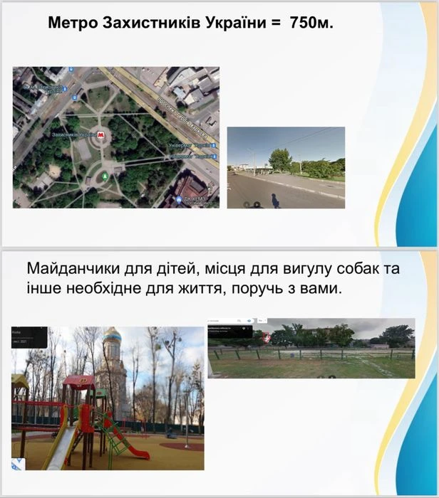 Продам участок в черте города Харьков