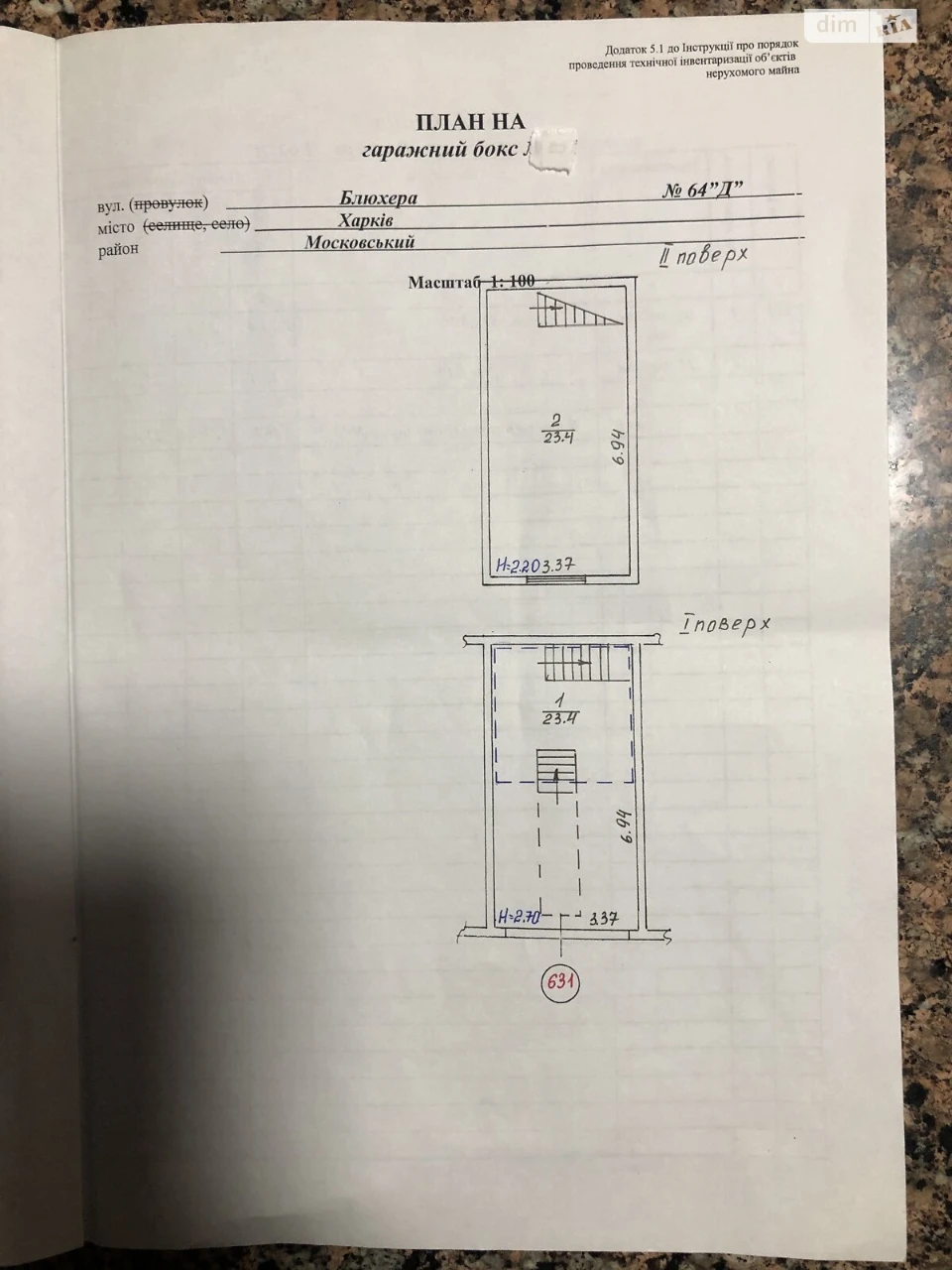 Продаж Місце в гаражному кооперативі Північна Салтівка