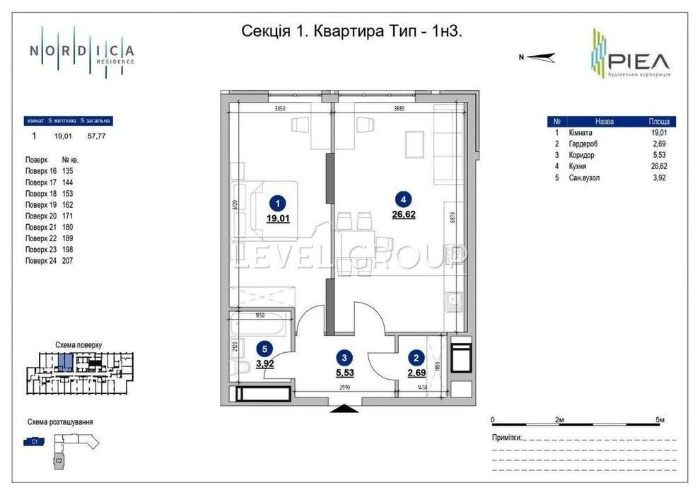 1кімн (58м2) Nordica. Нордіка. Ліпки. Верхогляда