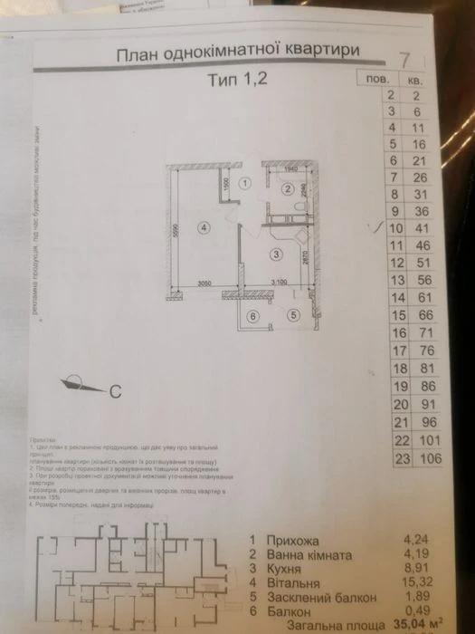 Продам 1к квартиру 35м2, ЖК Злагода, Харківська