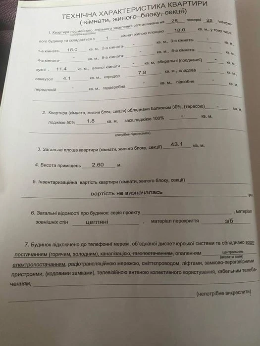 Продаж однокімнатної квартири Софії Русової 3а