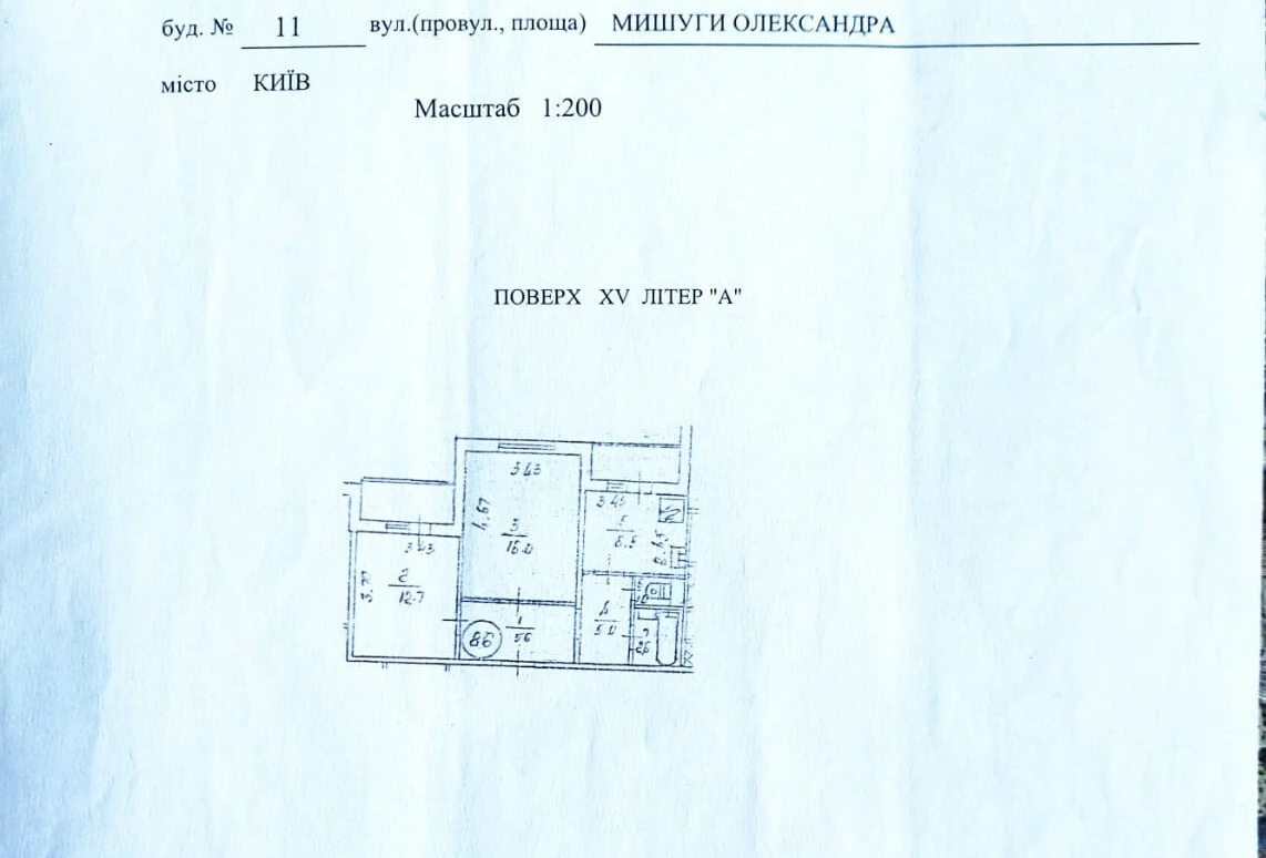 Продажа 2-комнатной квартиры 56 м², Александра Мишуги ул.