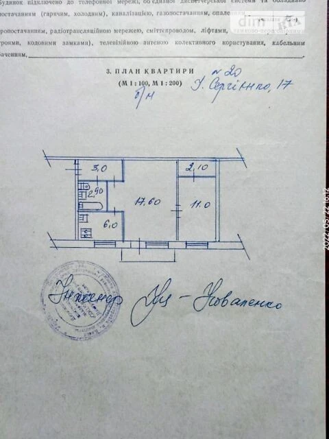Продаж 2к квартири 45.5 кв. м на вул. Пластова 17 • ID 34768