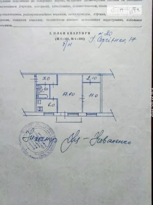 Продаж 2к квартири 45.5 кв. м на вул. Пластова 17 • ID 34768