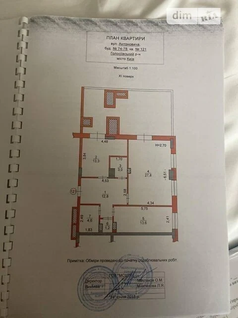 Продаж 2к квартири 86 кв. м на вул. Антоновича 74 • ID 34755