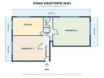 Продаж 2к квартири 52 кв. м на вул. Вишгородська 38А, кв. 83